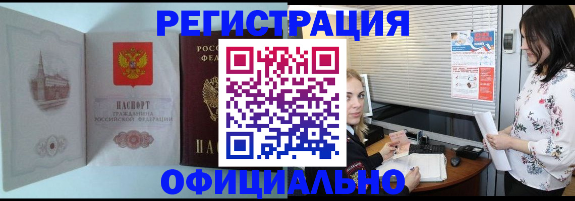 временная регистрация поиск в Кемеровской области