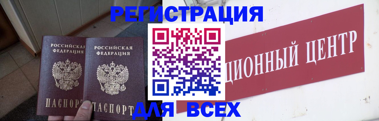 временная регистрация госуслуги в Кемеровской области