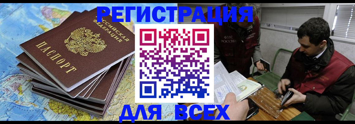 прописка паспорт в Кемеровской области
