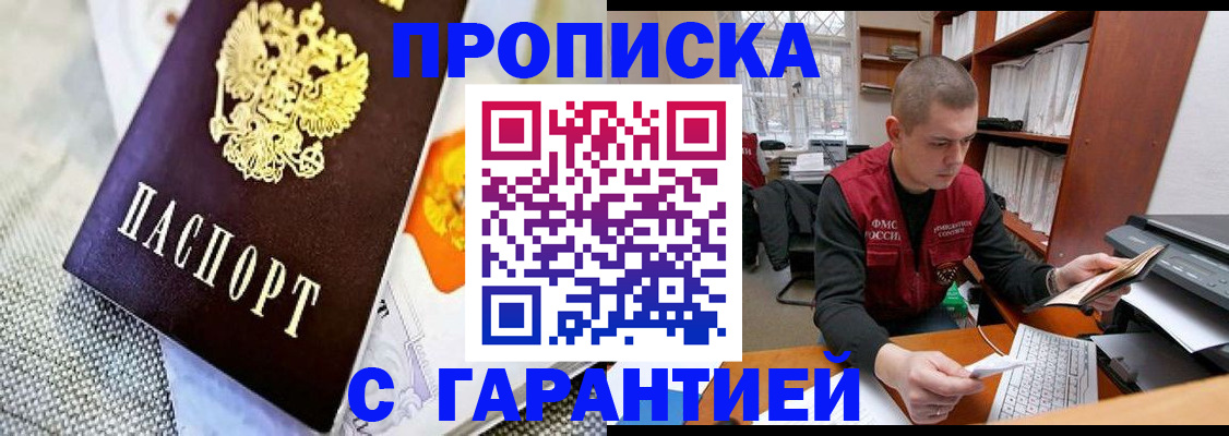 временная регистрация законно в Кемеровской области