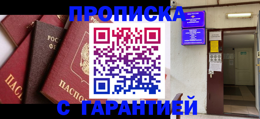 временная регистрация для школы в Кемеровской области