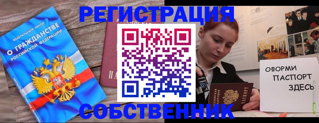 миграционный учет в Кемеровской области