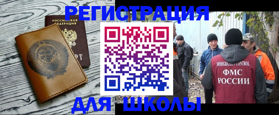 прописка в Кемеровской области