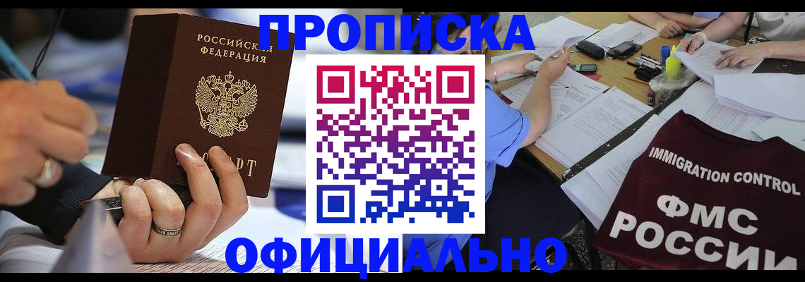 временная регистрация госуслуги в Кемеровской области